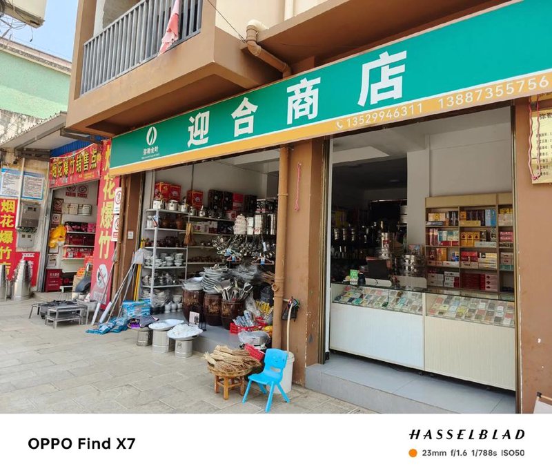 现代生活中的购物新体验：凯里市翁项美惠便利超市